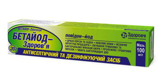 Бетайод-Здоровье мазь 100 мг/г
